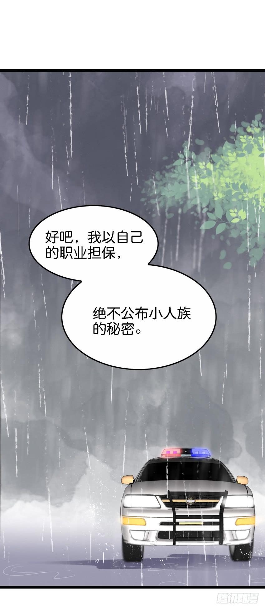 《他与她的秘密》漫画最新章节第17话 以生孩子为目标的恋爱上免费下拉式在线观看章节第【23】张图片