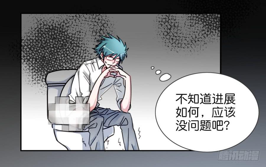 《他与她的秘密》漫画最新章节第二话 卫生纸大作战 下免费下拉式在线观看章节第【20】张图片