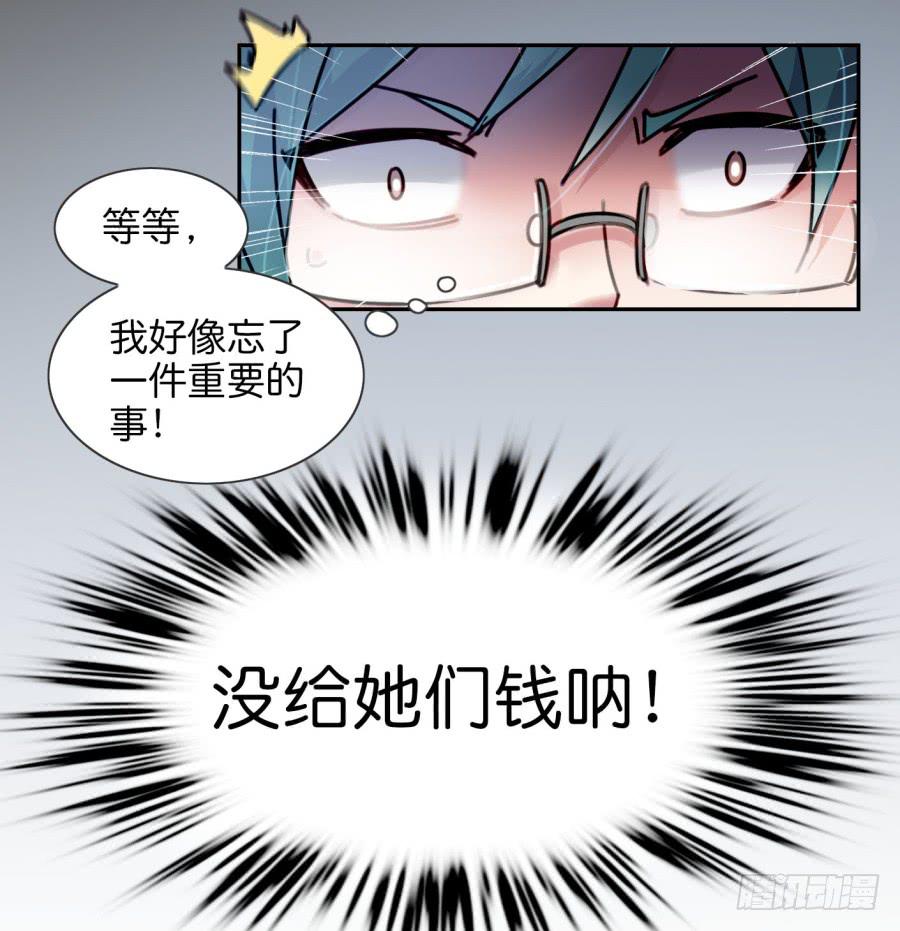 《他与她的秘密》漫画最新章节第二话 卫生纸大作战 下免费下拉式在线观看章节第【21】张图片