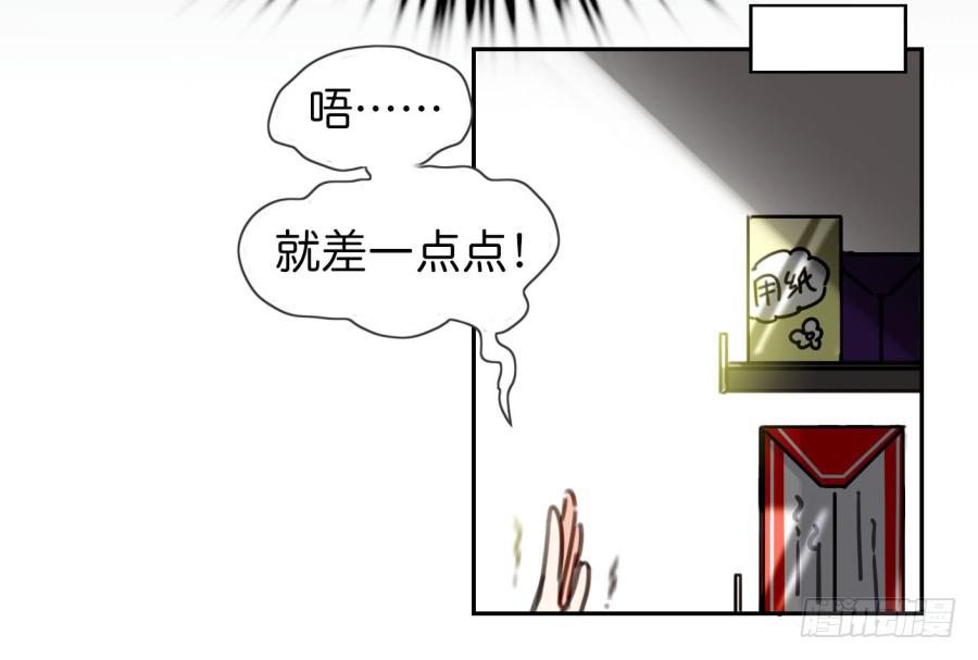 《他与她的秘密》漫画最新章节第二话 卫生纸大作战 下免费下拉式在线观看章节第【22】张图片