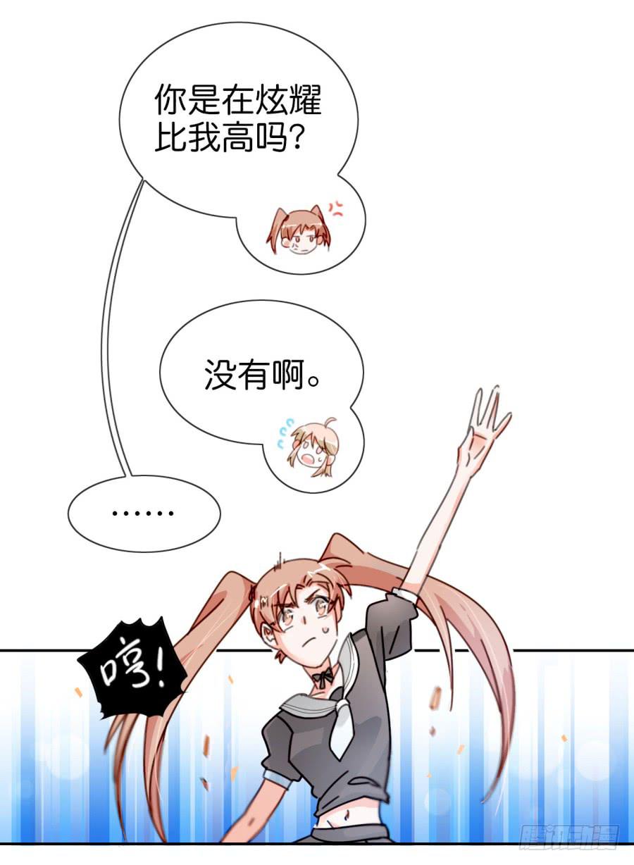 《他与她的秘密》漫画最新章节第二话 卫生纸大作战 下免费下拉式在线观看章节第【24】张图片