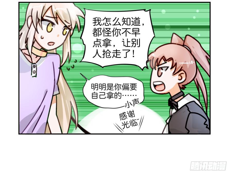 《他与她的秘密》漫画最新章节第二话 卫生纸大作战 下免费下拉式在线观看章节第【37】张图片