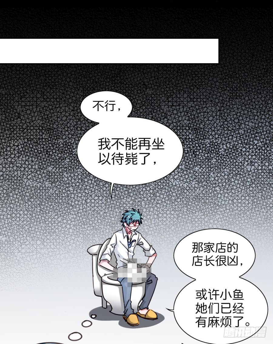 《他与她的秘密》漫画最新章节第二话 卫生纸大作战 下免费下拉式在线观看章节第【42】张图片