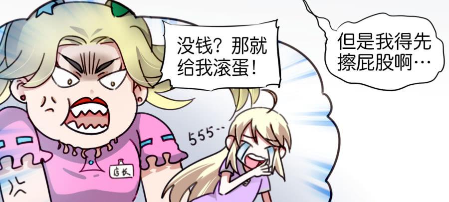 《他与她的秘密》漫画最新章节第二话 卫生纸大作战 下免费下拉式在线观看章节第【43】张图片