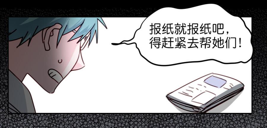 《他与她的秘密》漫画最新章节第二话 卫生纸大作战 下免费下拉式在线观看章节第【44】张图片