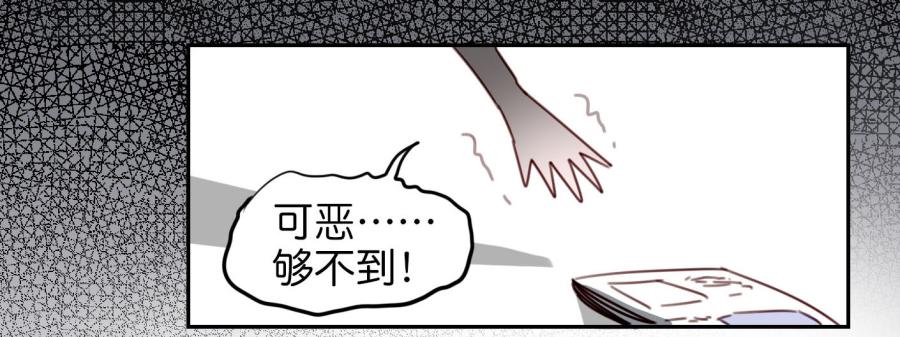 《他与她的秘密》漫画最新章节第二话 卫生纸大作战 下免费下拉式在线观看章节第【45】张图片