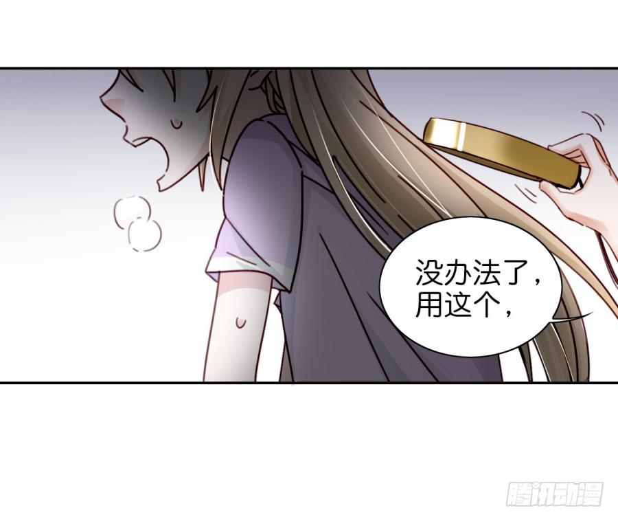 《他与她的秘密》漫画最新章节第二话 卫生纸大作战 下免费下拉式在线观看章节第【48】张图片