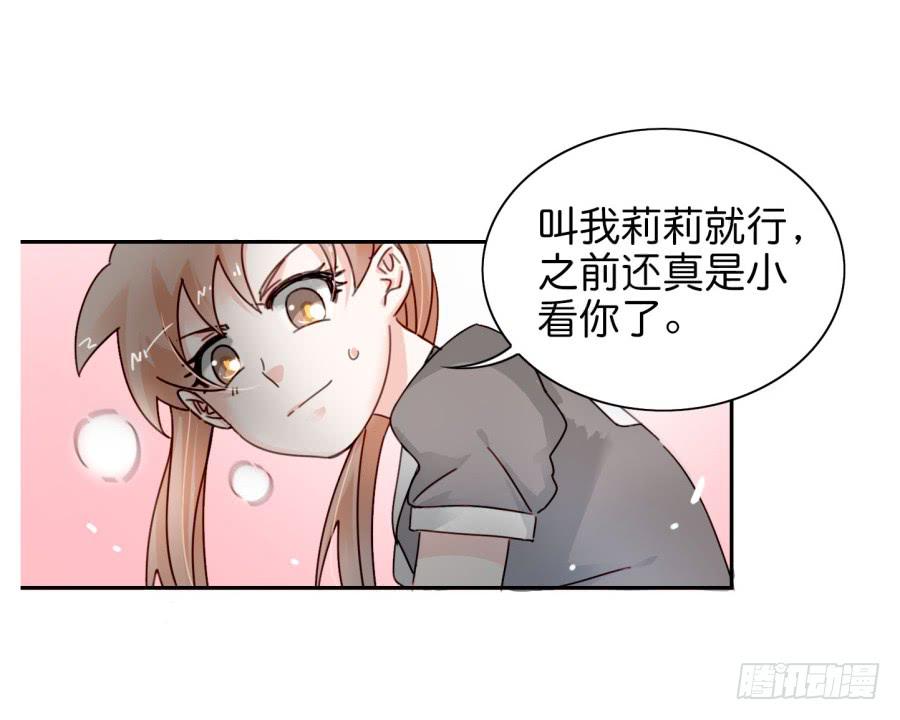 《他与她的秘密》漫画最新章节第二话 卫生纸大作战 下免费下拉式在线观看章节第【65】张图片