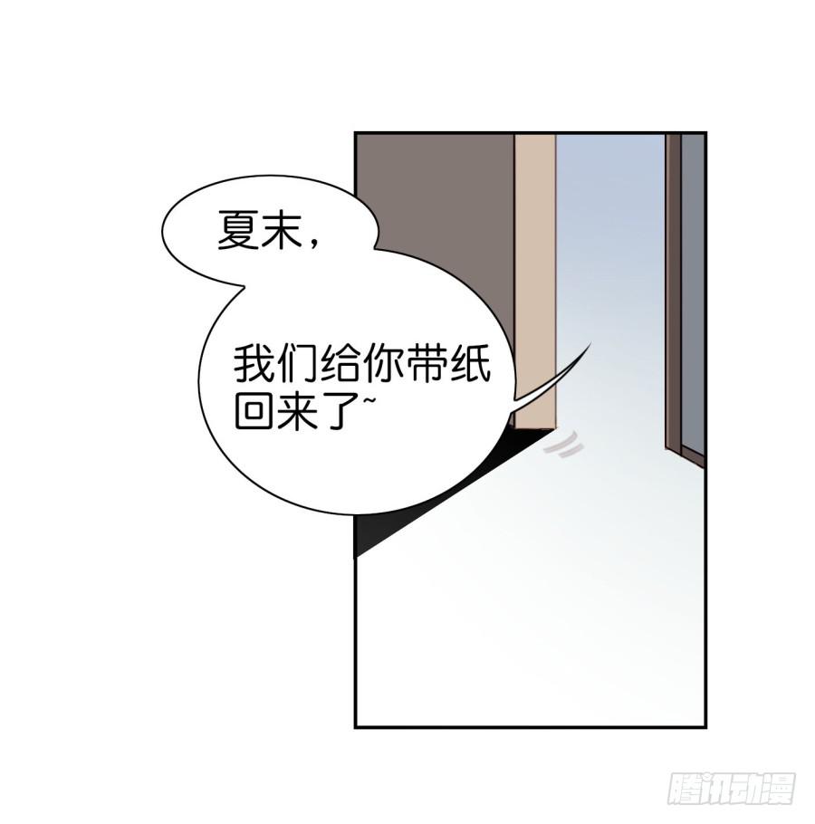 《他与她的秘密》漫画最新章节第二话 卫生纸大作战 下免费下拉式在线观看章节第【66】张图片