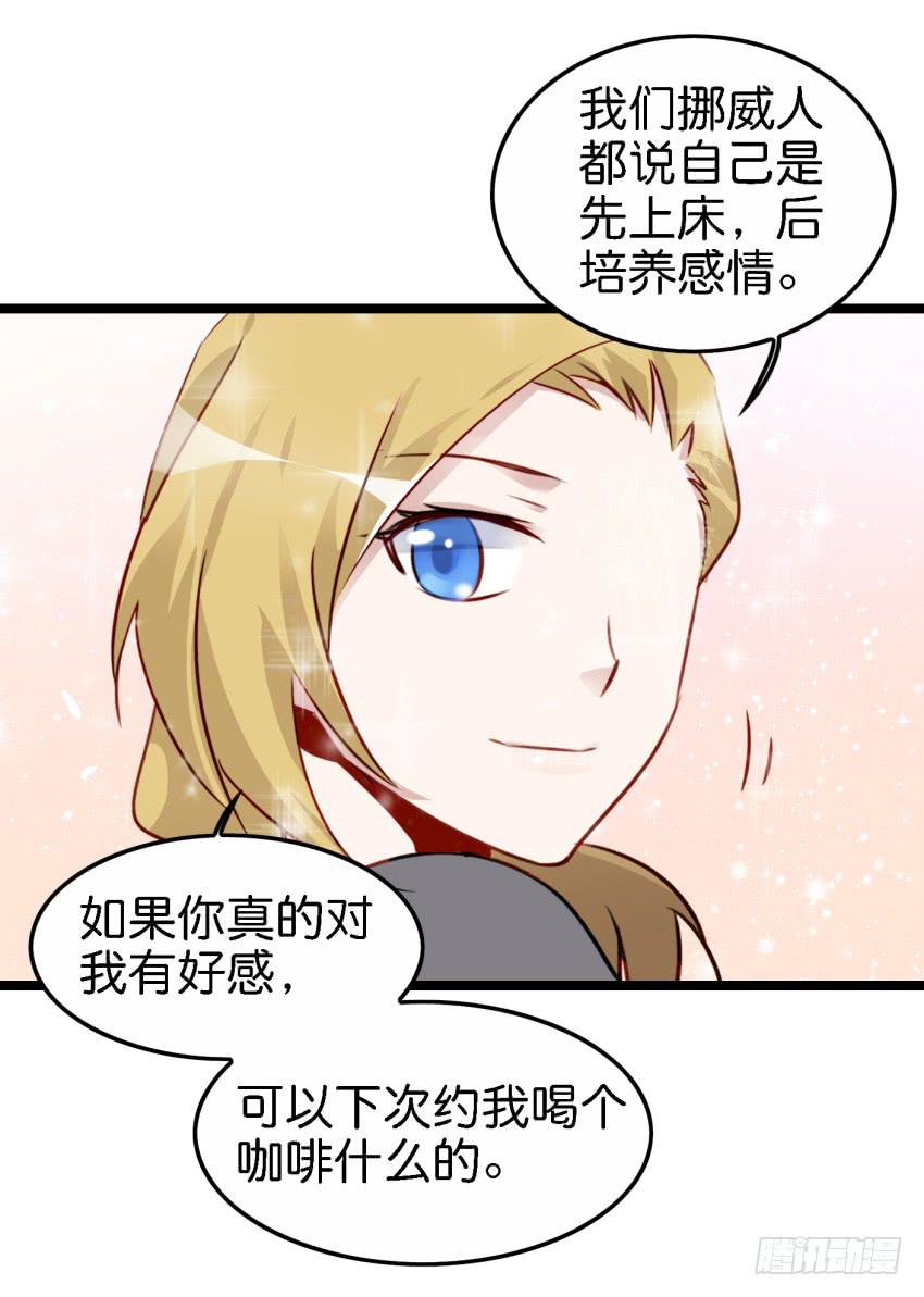 《他与她的秘密》漫画最新章节第17话 以生孩子为目标的恋爱中免费下拉式在线观看章节第【15】张图片