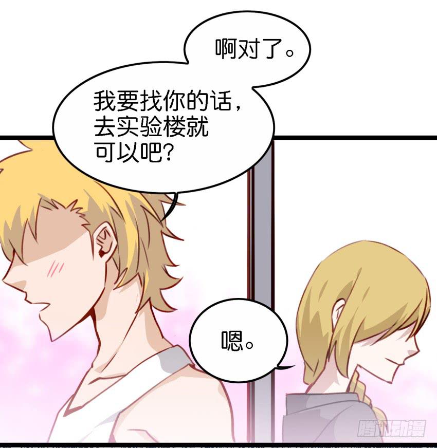 《他与她的秘密》漫画最新章节第17话 以生孩子为目标的恋爱中免费下拉式在线观看章节第【19】张图片