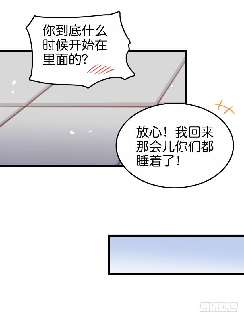 《他与她的秘密》漫画最新章节第17话 以生孩子为目标的恋爱中免费下拉式在线观看章节第【30】张图片