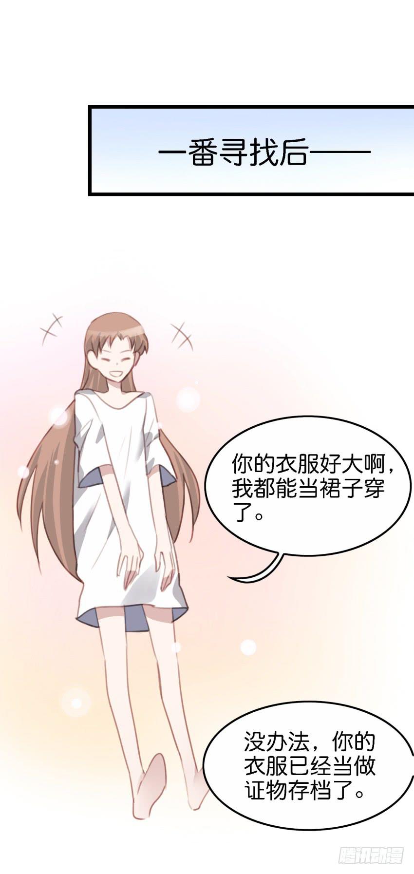 《他与她的秘密》漫画最新章节第17话 以生孩子为目标的恋爱下免费下拉式在线观看章节第【26】张图片