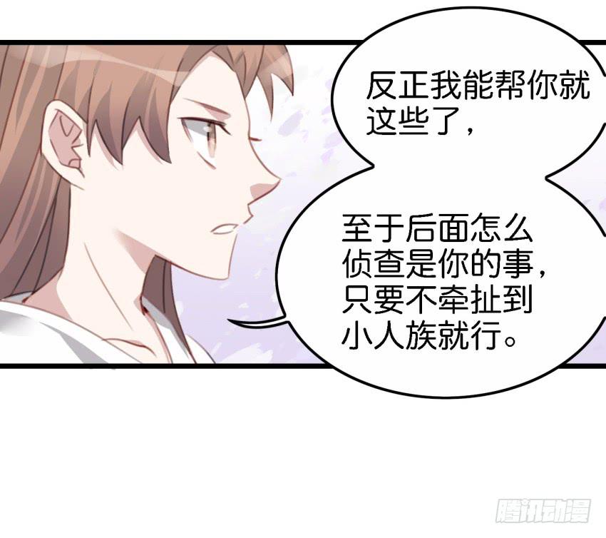 《他与她的秘密》漫画最新章节第17话 以生孩子为目标的恋爱下免费下拉式在线观看章节第【27】张图片