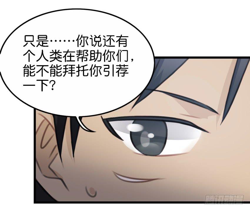 《他与她的秘密》漫画最新章节第17话 以生孩子为目标的恋爱下免费下拉式在线观看章节第【29】张图片