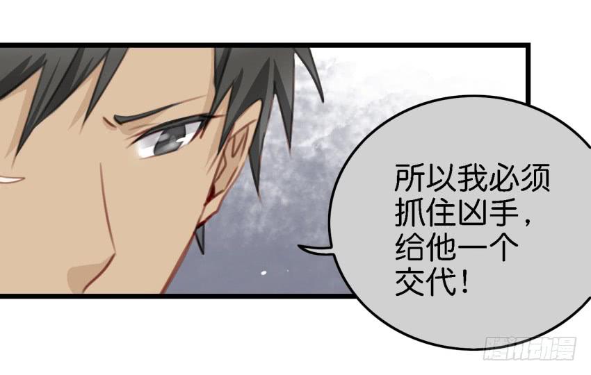 《他与她的秘密》漫画最新章节第17话 以生孩子为目标的恋爱下免费下拉式在线观看章节第【35】张图片