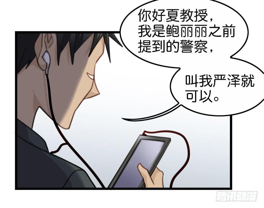 《他与她的秘密》漫画最新章节第17话 以生孩子为目标的恋爱下免费下拉式在线观看章节第【39】张图片