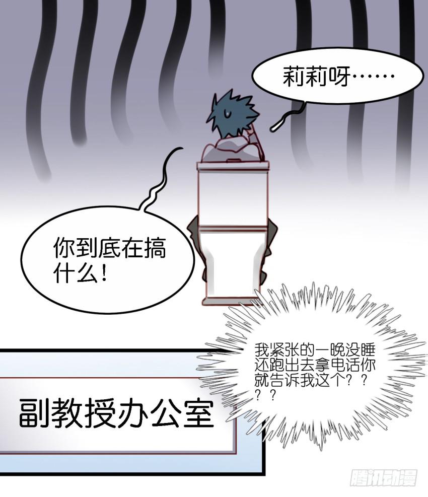 《他与她的秘密》漫画最新章节第17话 以生孩子为目标的恋爱下免费下拉式在线观看章节第【41】张图片