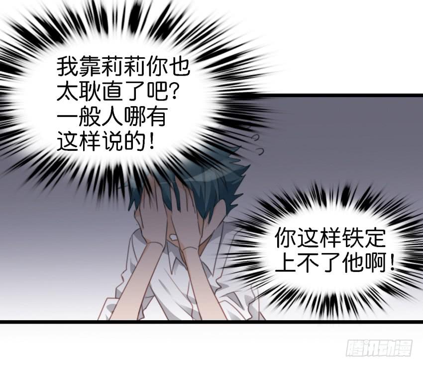 《他与她的秘密》漫画最新章节第18话 所有事都该有个了结 上免费下拉式在线观看章节第【11】张图片