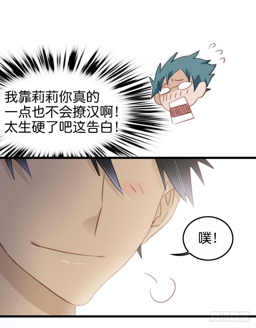 《他与她的秘密》漫画最新章节第18话 所有事都该有个了结 上免费下拉式在线观看章节第【15】张图片