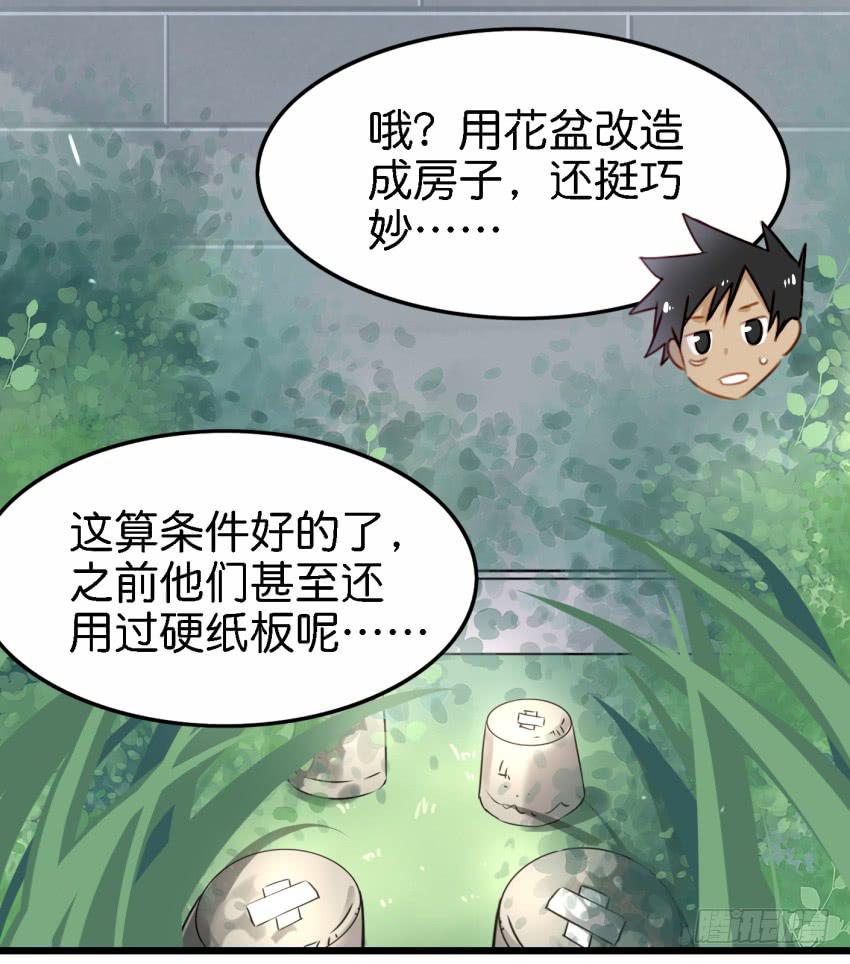 《他与她的秘密》漫画最新章节第18话 所有事都该有个了结 上免费下拉式在线观看章节第【28】张图片