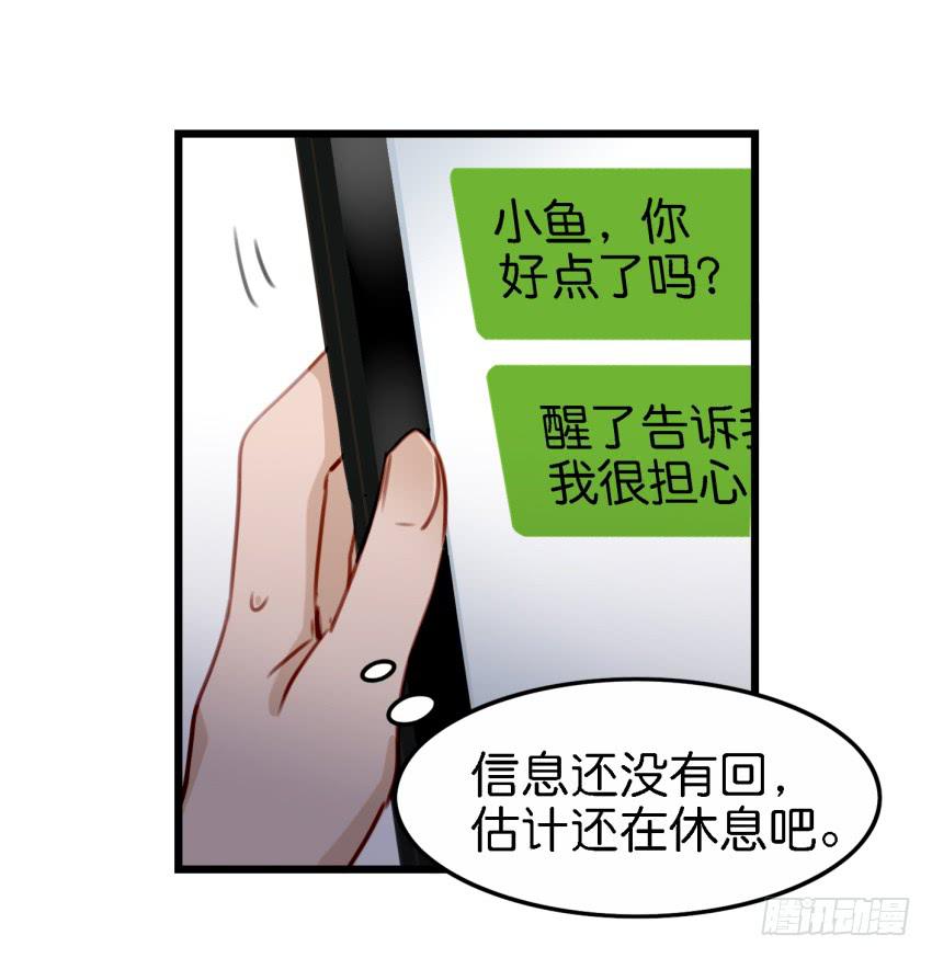 《他与她的秘密》漫画最新章节第18话 所有事都该有个了结 上免费下拉式在线观看章节第【35】张图片