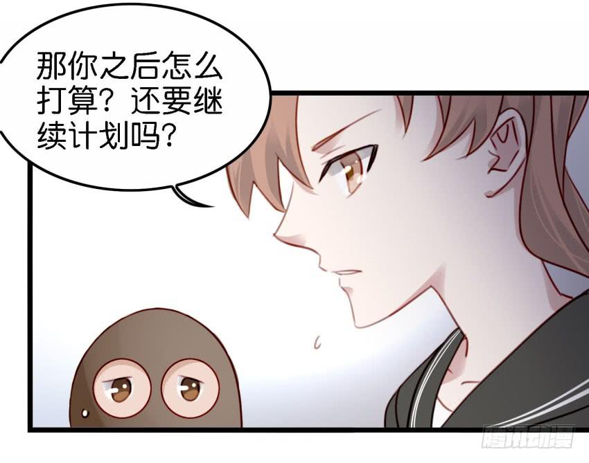 《他与她的秘密》漫画最新章节第18话 所有事都该有个了结 中免费下拉式在线观看章节第【31】张图片