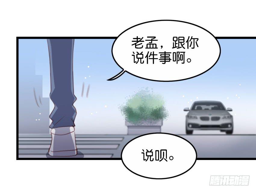 《他与她的秘密》漫画最新章节第18话 所有事都该有个了结 下免费下拉式在线观看章节第【12】张图片