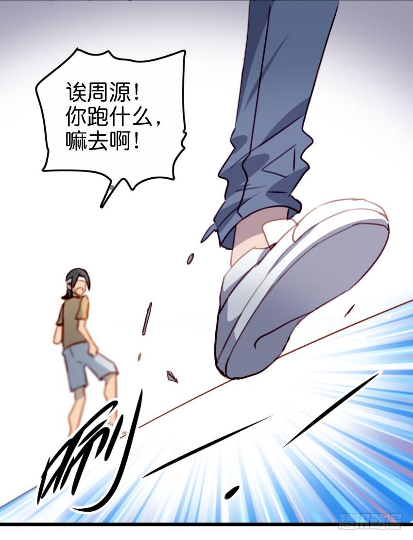 《他与她的秘密》漫画最新章节第18话 所有事都该有个了结 下免费下拉式在线观看章节第【23】张图片