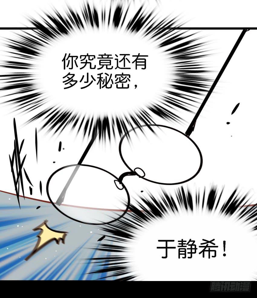 《他与她的秘密》漫画最新章节第18话 所有事都该有个了结 下免费下拉式在线观看章节第【26】张图片