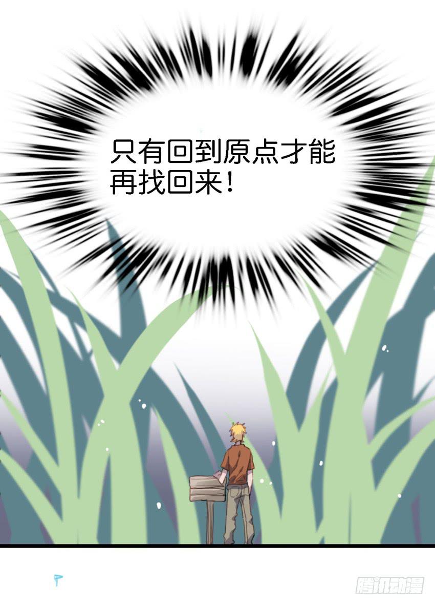 《他与她的秘密》漫画最新章节第18话 所有事都该有个了结 下免费下拉式在线观看章节第【32】张图片