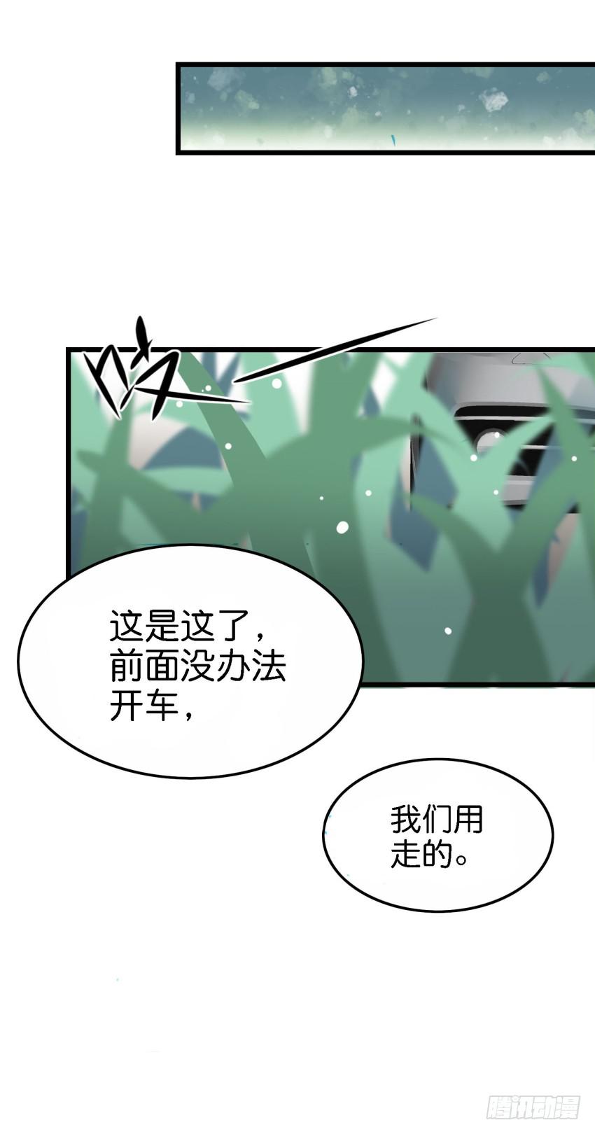 《他与她的秘密》漫画最新章节第18话 所有事都该有个了结 下免费下拉式在线观看章节第【33】张图片