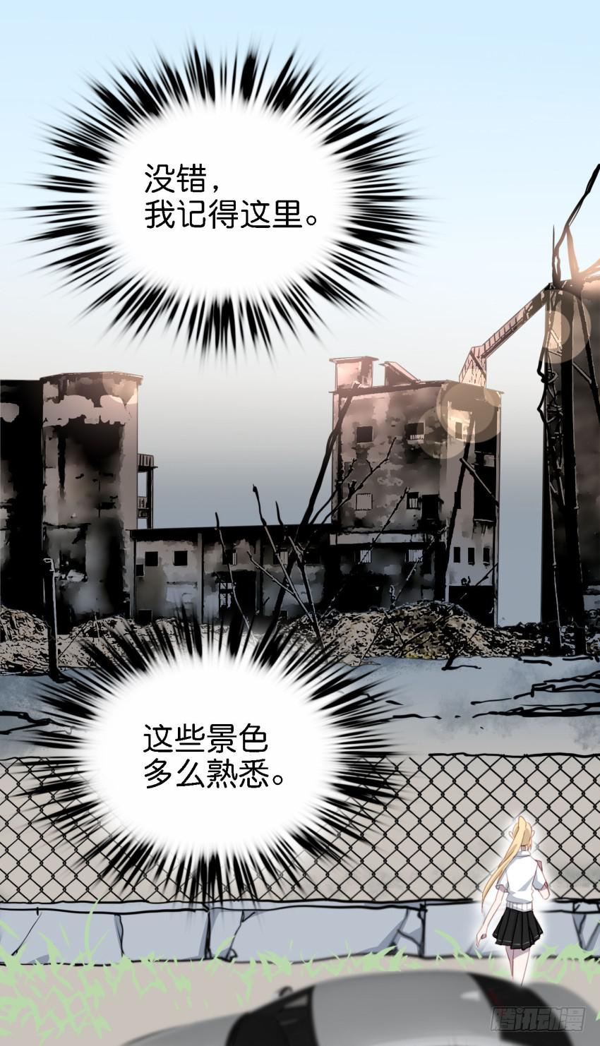 《他与她的秘密》漫画最新章节第18话 所有事都该有个了结 下免费下拉式在线观看章节第【34】张图片