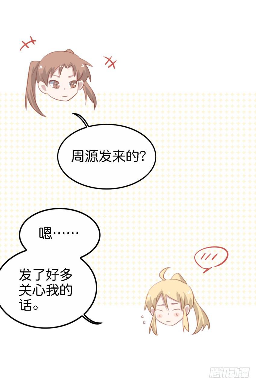 《他与她的秘密》漫画最新章节第18话 所有事都该有个了结 下免费下拉式在线观看章节第【7】张图片