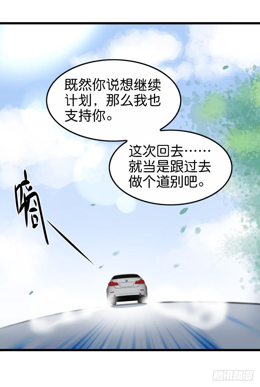 《他与她的秘密》漫画最新章节第18话 所有事都该有个了结 下免费下拉式在线观看章节第【9】张图片