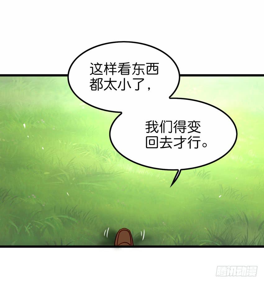 《他与她的秘密》漫画最新章节第19话 我没资格喜欢你 上免费下拉式在线观看章节第【17】张图片