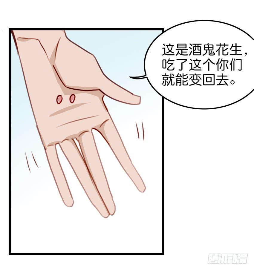 《他与她的秘密》漫画最新章节第19话 我没资格喜欢你 上免费下拉式在线观看章节第【20】张图片