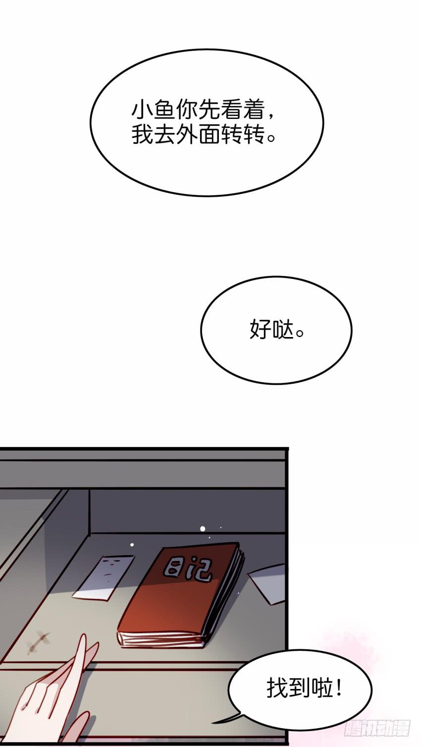 《他与她的秘密》漫画最新章节第19话 我没资格喜欢你 上免费下拉式在线观看章节第【29】张图片