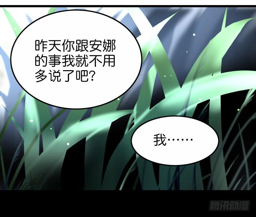 《他与她的秘密》漫画最新章节第19话 我没资格喜欢你 上免费下拉式在线观看章节第【37】张图片