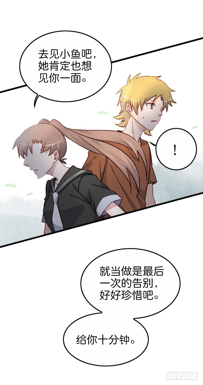 《他与她的秘密》漫画最新章节第19话 我没资格喜欢你 上免费下拉式在线观看章节第【40】张图片