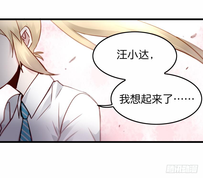 《他与她的秘密》漫画最新章节第19话 我没资格喜欢你 上免费下拉式在线观看章节第【46】张图片