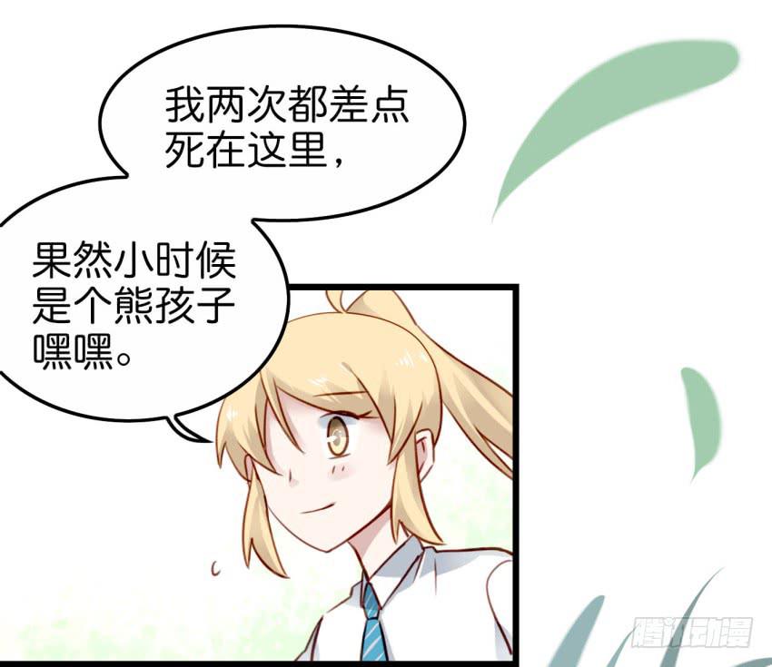 《他与她的秘密》漫画最新章节第19话 我没资格喜欢你 下免费下拉式在线观看章节第【11】张图片