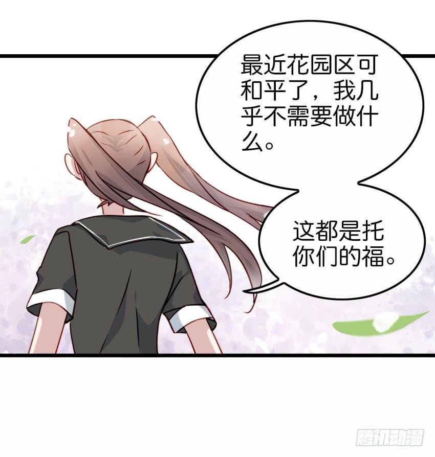 《他与她的秘密》漫画最新章节第19话 我没资格喜欢你 下免费下拉式在线观看章节第【21】张图片