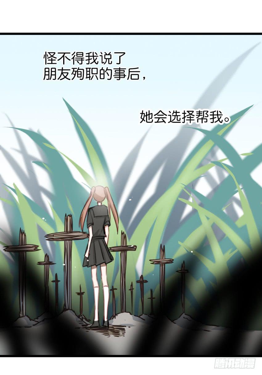 《他与她的秘密》漫画最新章节第19话 我没资格喜欢你 下免费下拉式在线观看章节第【29】张图片