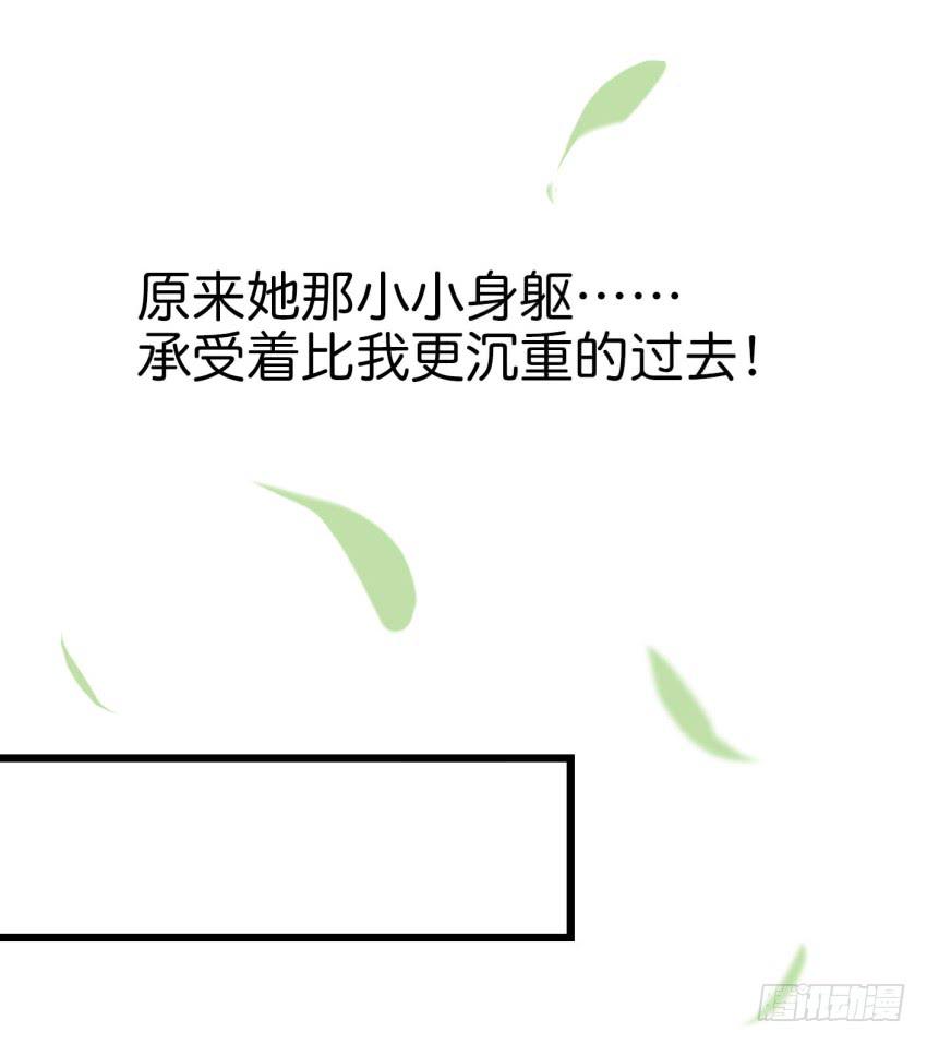 《他与她的秘密》漫画最新章节第19话 我没资格喜欢你 下免费下拉式在线观看章节第【30】张图片