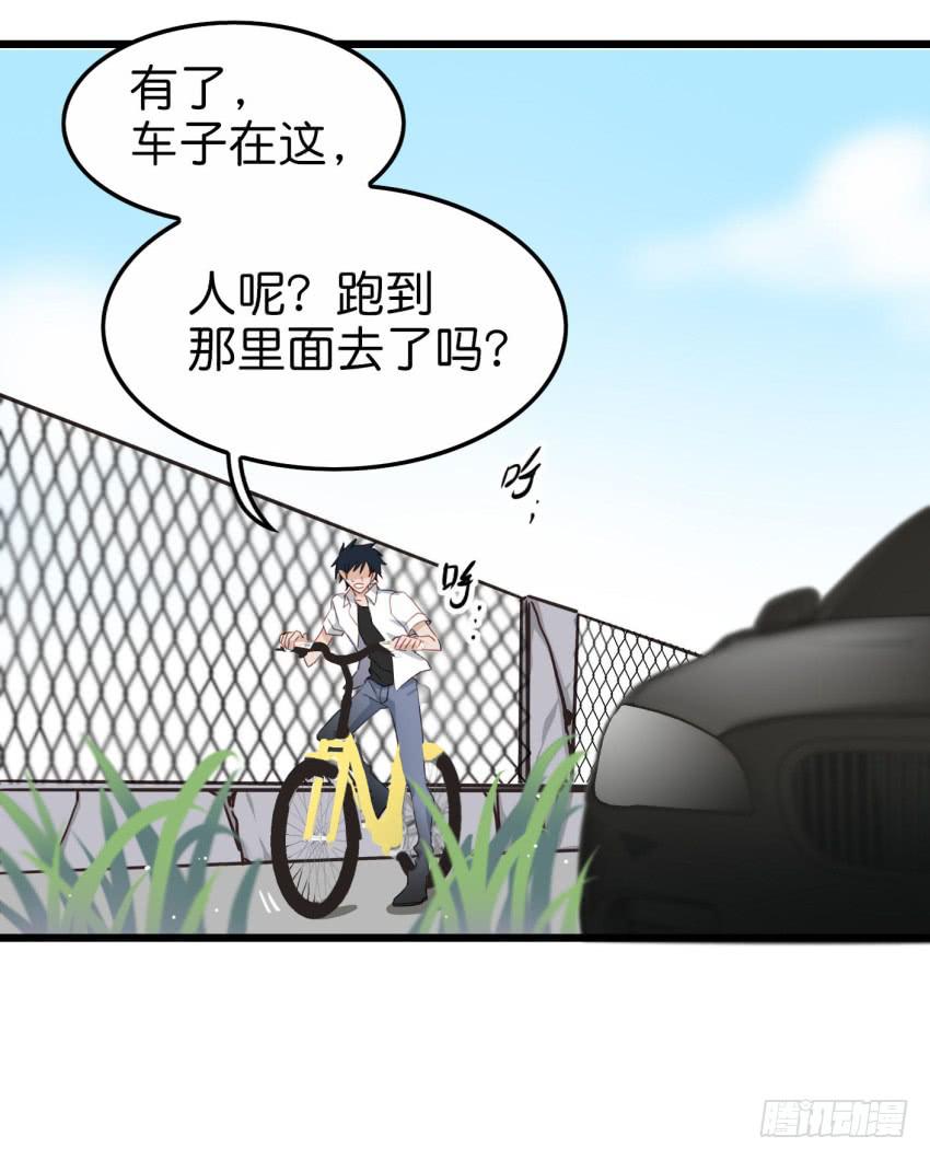 《他与她的秘密》漫画最新章节第19话 我没资格喜欢你 下免费下拉式在线观看章节第【31】张图片