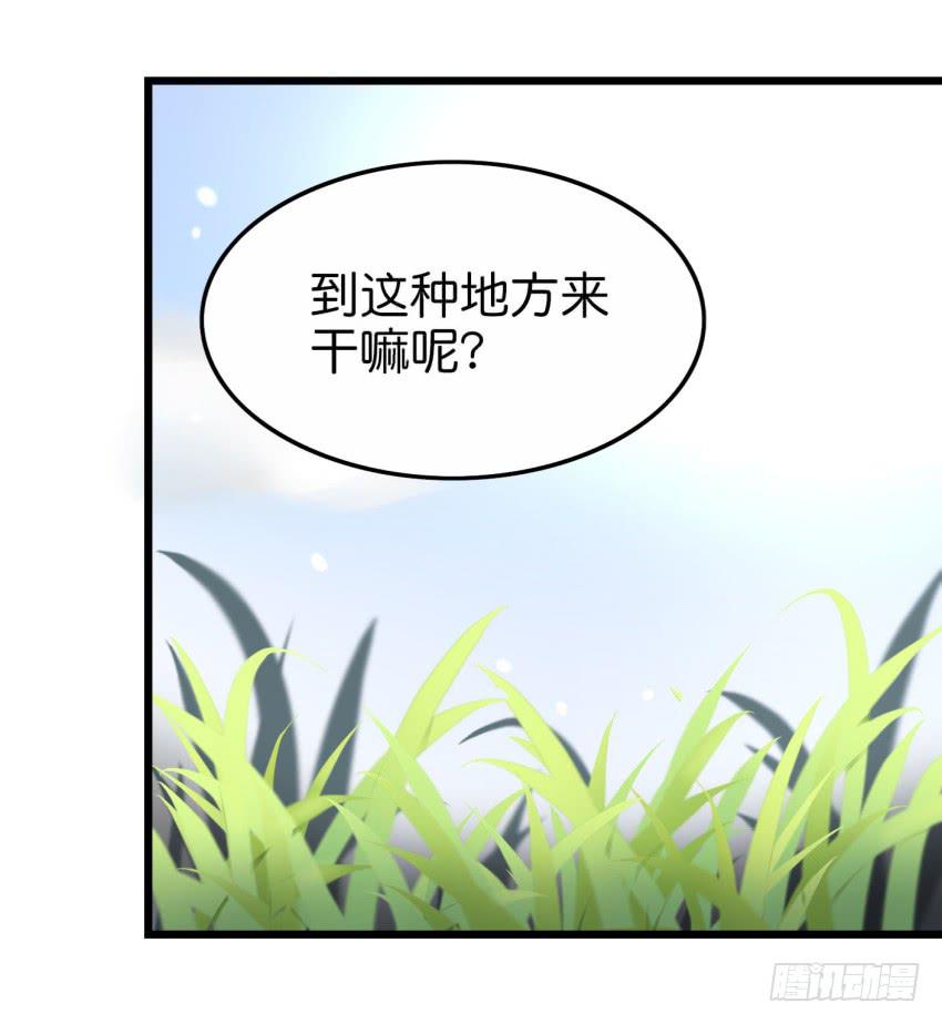 《他与她的秘密》漫画最新章节第19话 我没资格喜欢你 下免费下拉式在线观看章节第【33】张图片