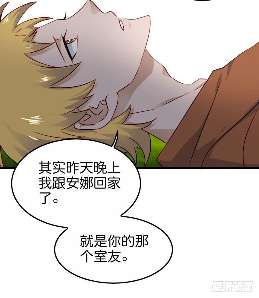 《他与她的秘密》漫画最新章节第19话 我没资格喜欢你 下免费下拉式在线观看章节第【36】张图片