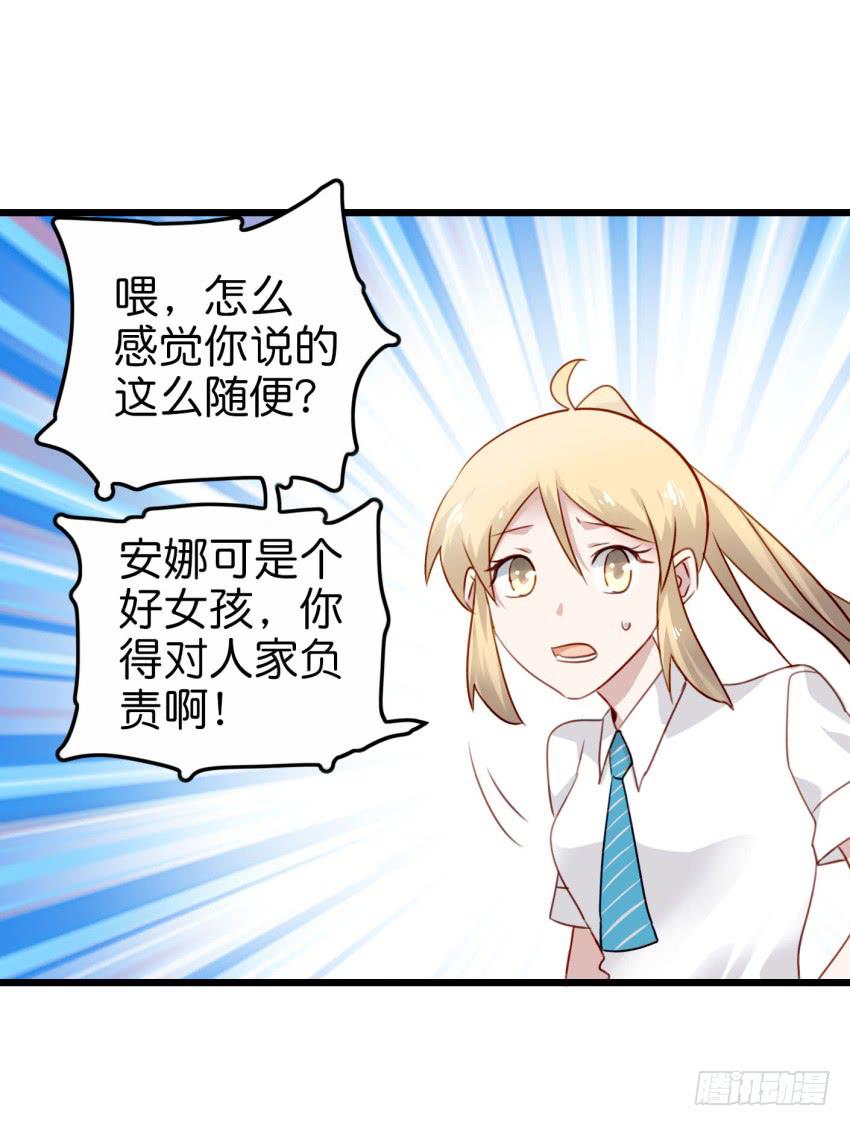 《他与她的秘密》漫画最新章节第19话 我没资格喜欢你 下免费下拉式在线观看章节第【38】张图片