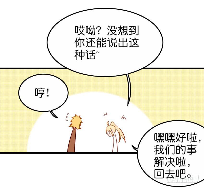 《他与她的秘密》漫画最新章节第19话 我没资格喜欢你 下免费下拉式在线观看章节第【44】张图片